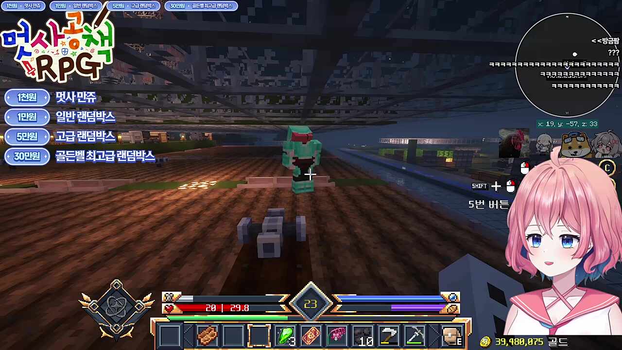 스트리머가 공지를 보겠냐고오오오