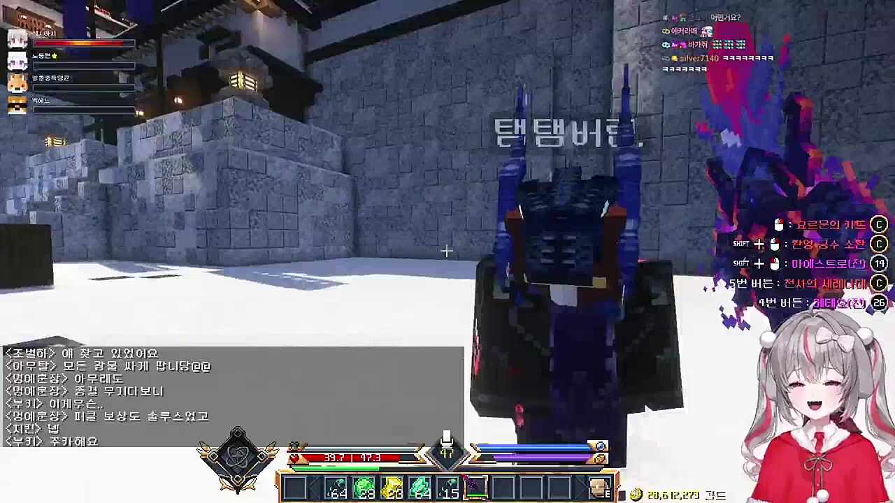 치지직 여제 탬황을 긁어?????