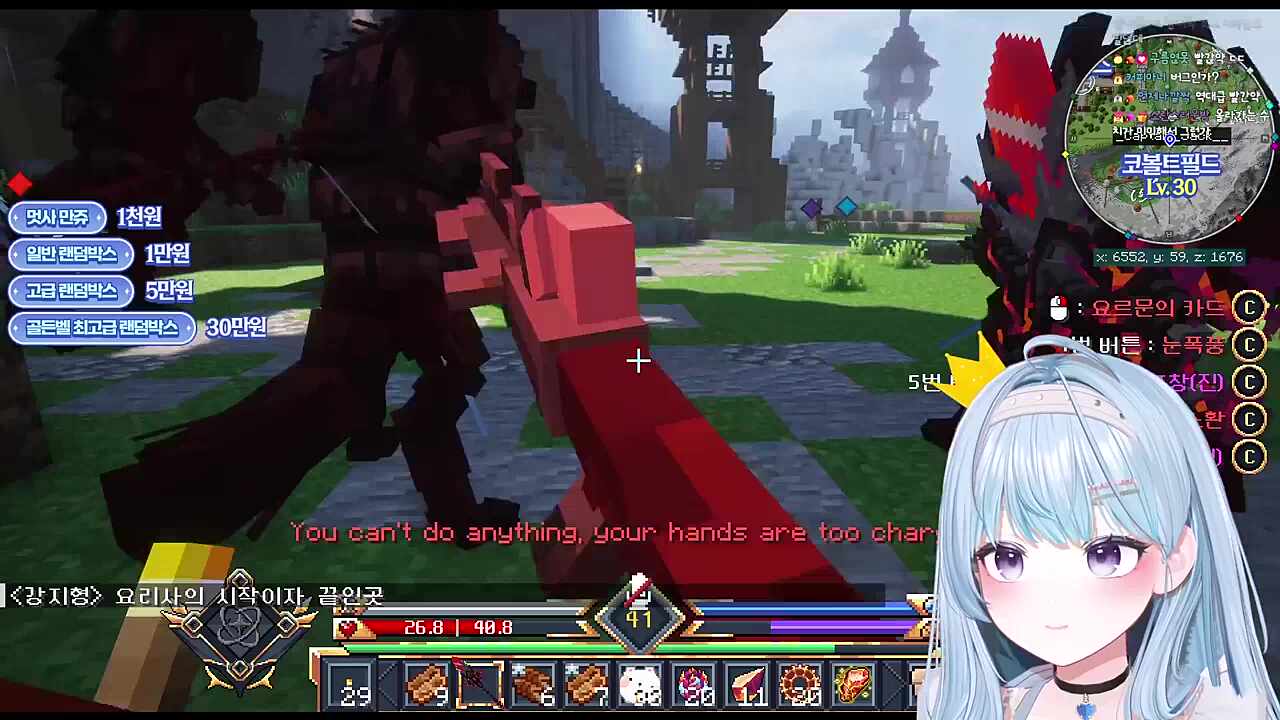 역대급 빨간약 (해골물)