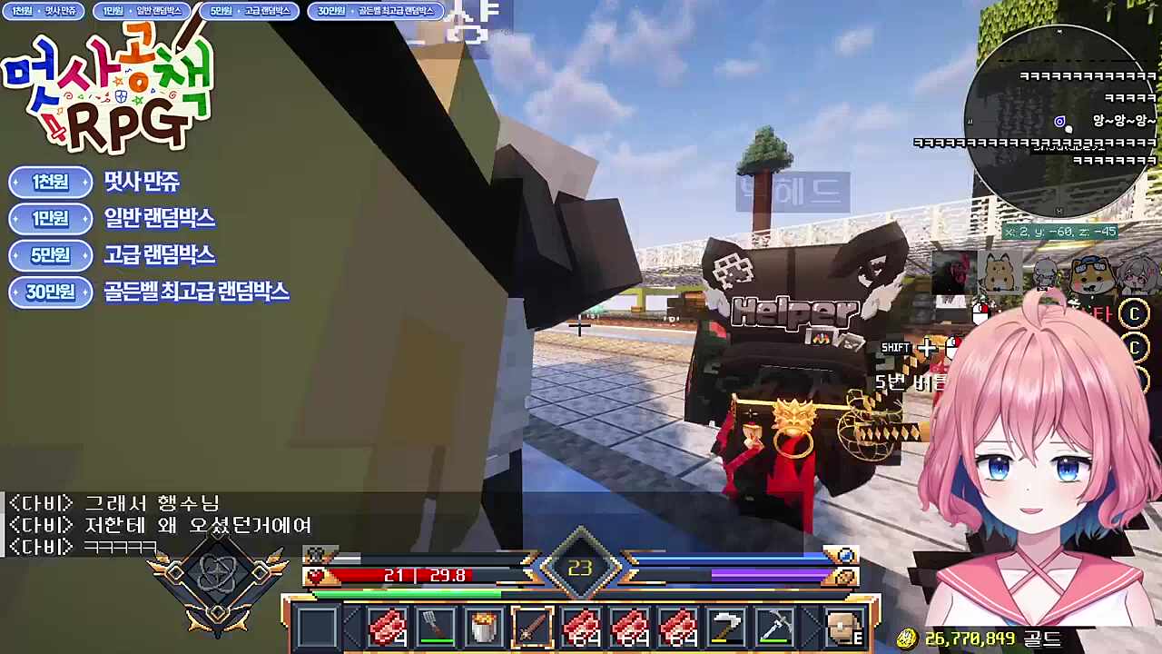 먼푸는 마주치기만하면....