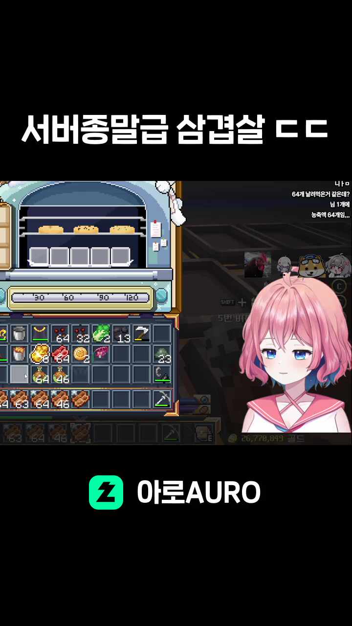 서버종말급 삼겹살 ㄷㄷ