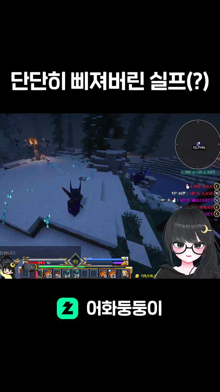 단단히 삐져버린 실프(?)
