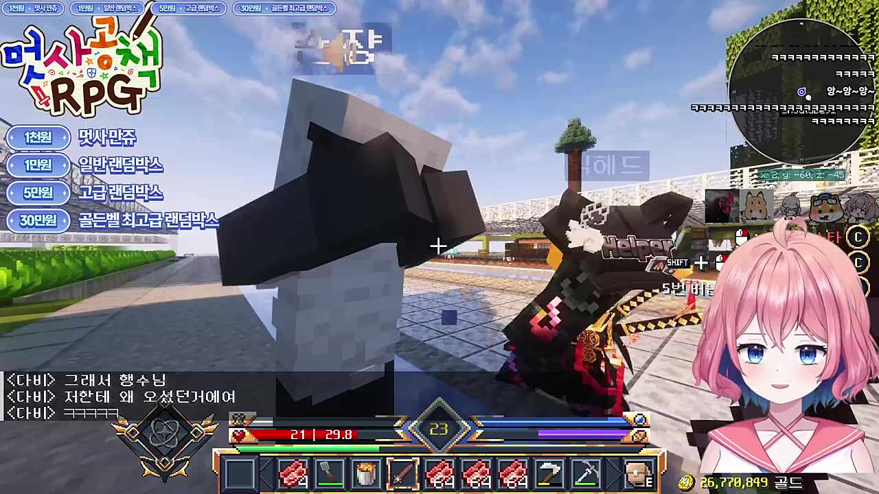 숀쟝 가랭이 사이에 뭐 튀어나와있는데?