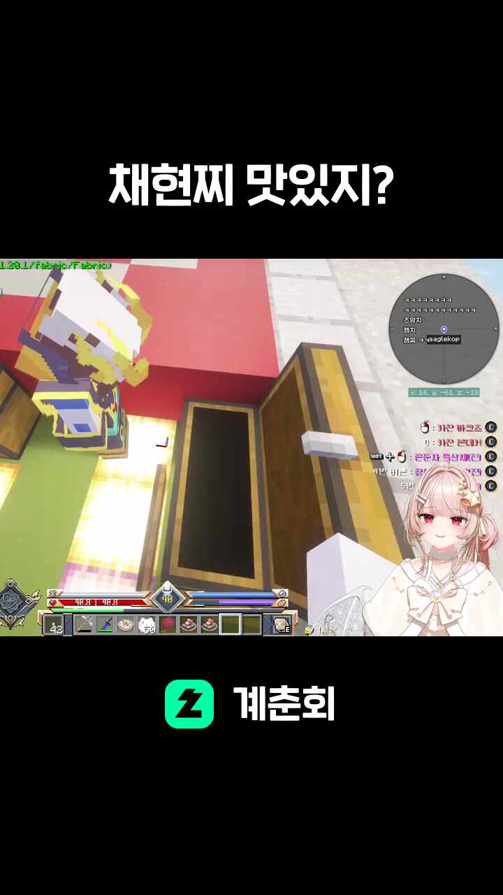 채현찌 맛있지?