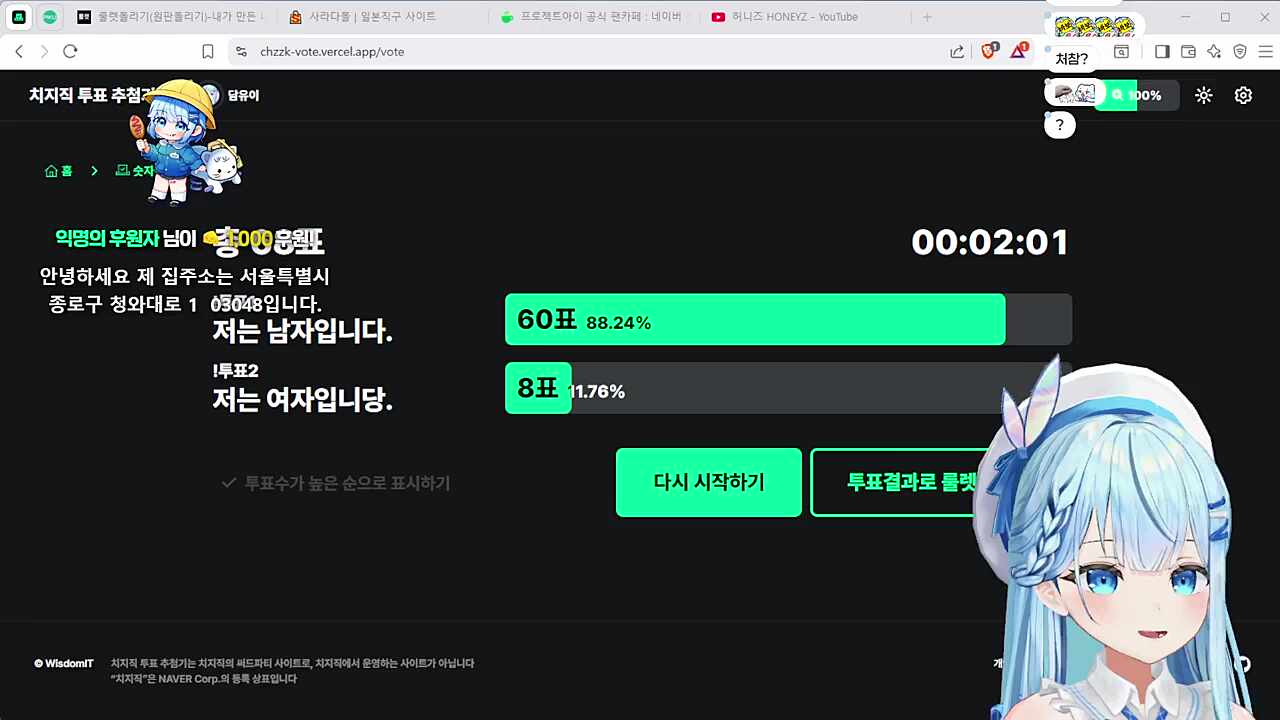 개인정보 대소동