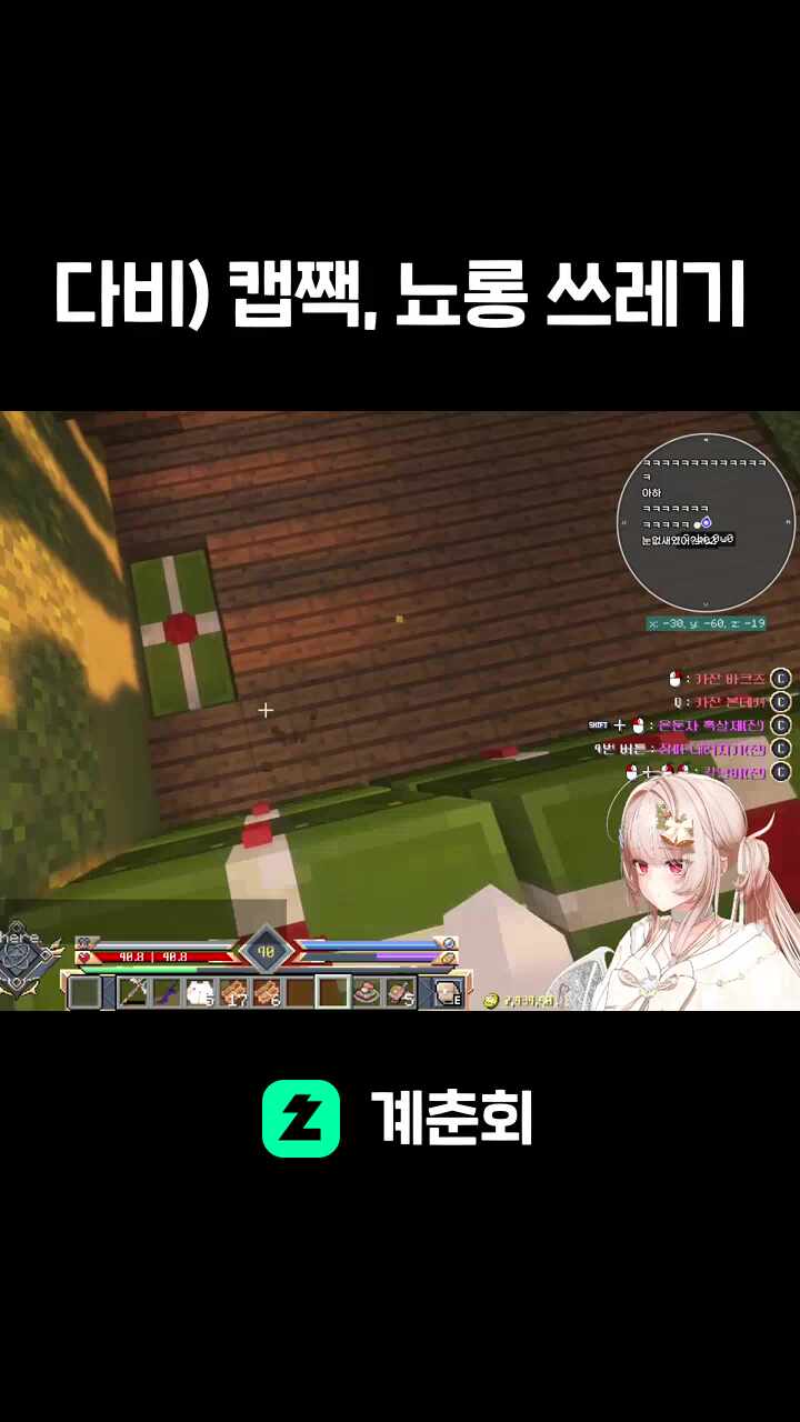 다비) 캡짹, 뇨롱 쓰레기