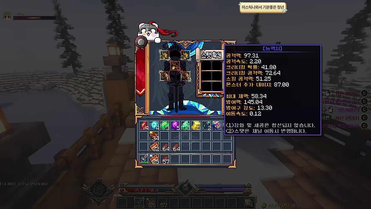 미스틱이라서 기분 좋은게 아니라 사실 미스틱이라서 기분 좋은거에요