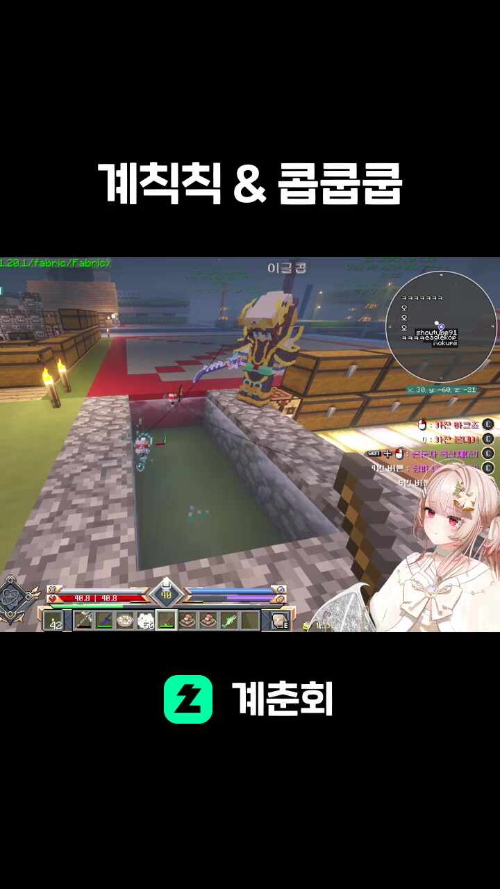 계칙칙 & 콥쿱쿱