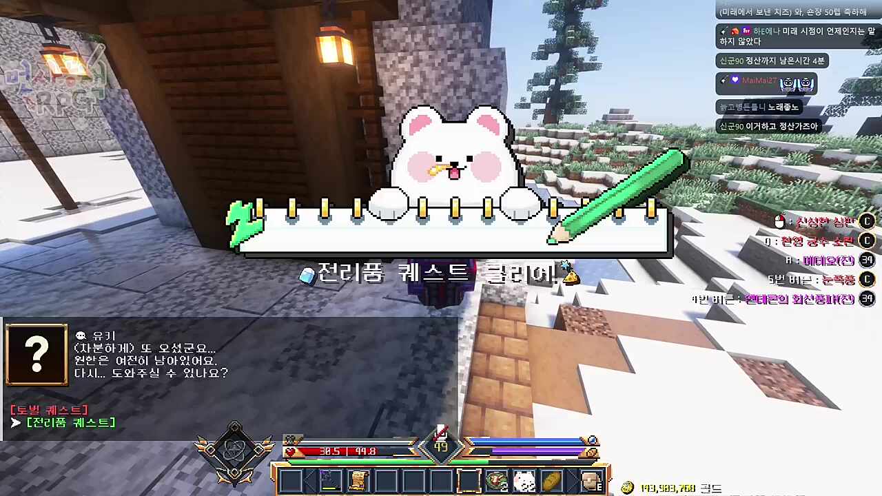 숀쟝 만렙의 순간