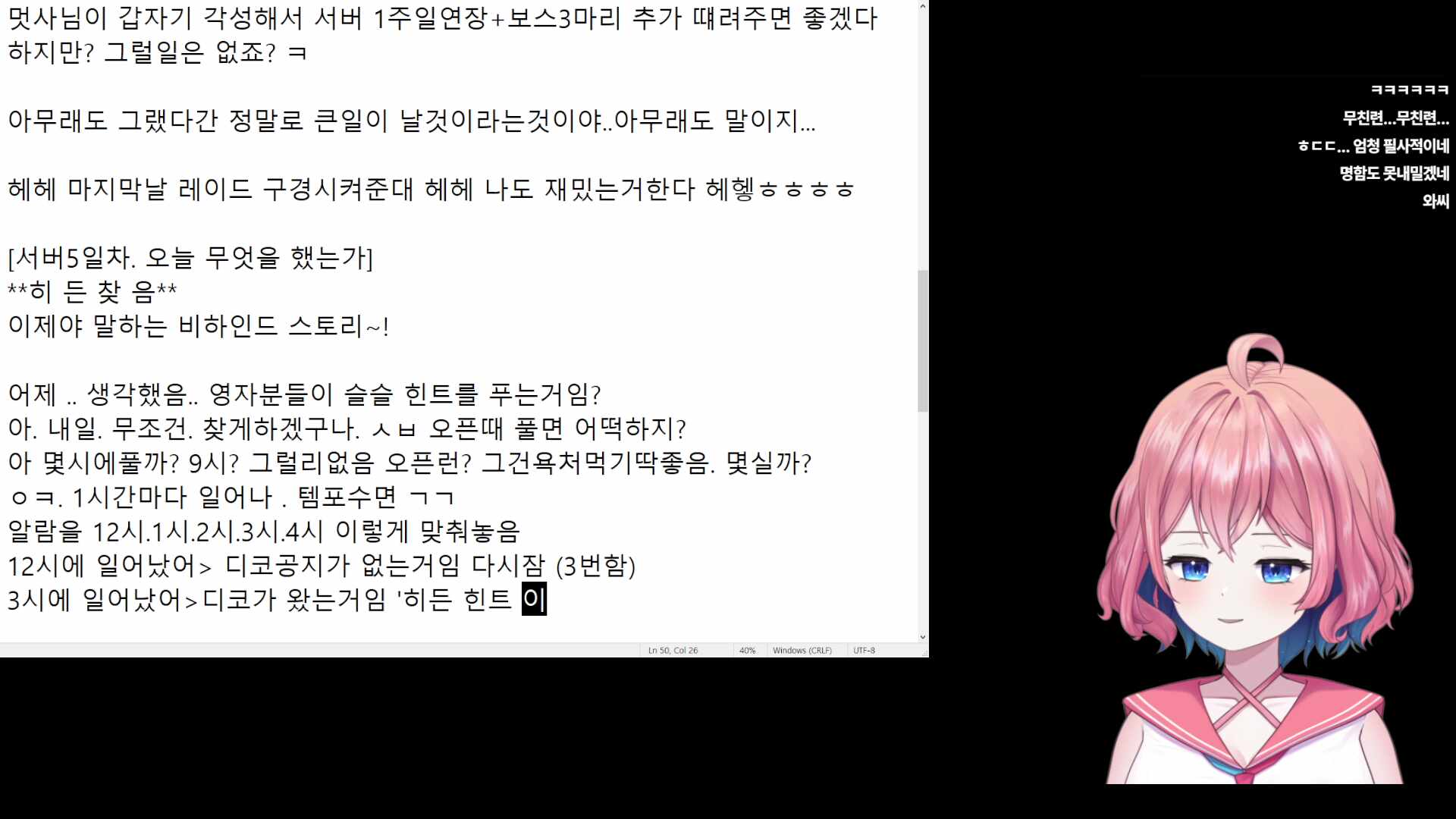 청결손톱대머리요리사-히든.
