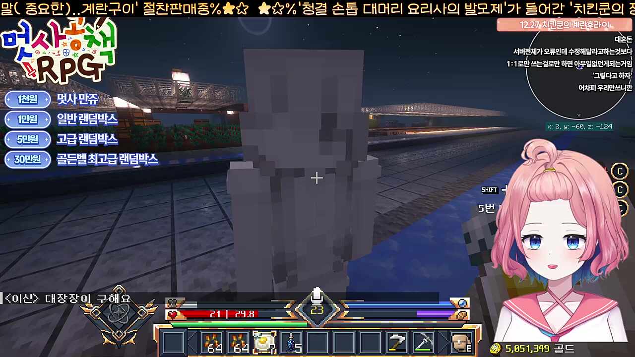 히든요리사의 향신료 버그 셀프봉인