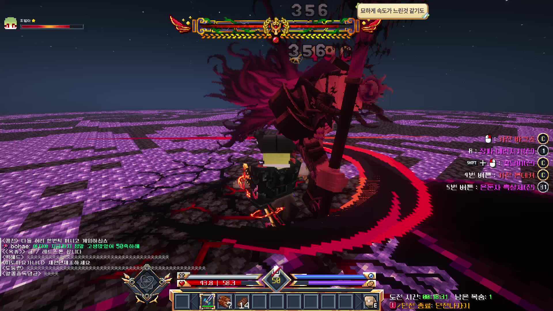 멋사 공책 RPG 마지막 장