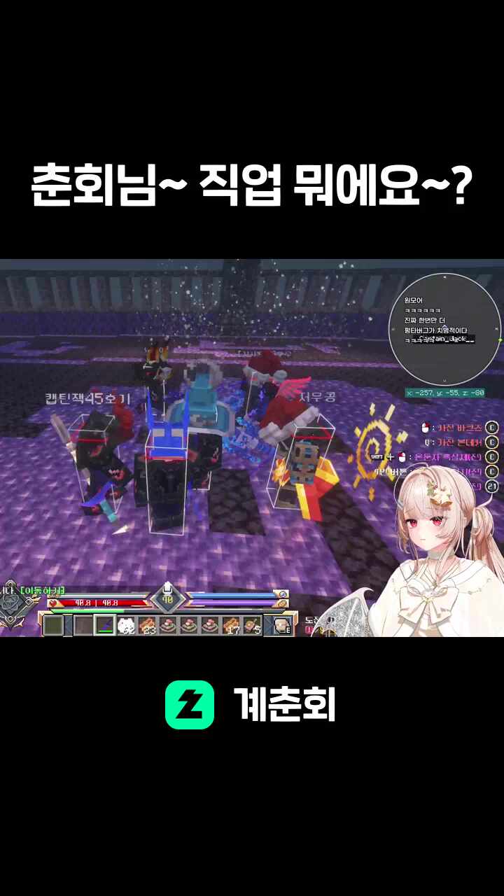 춘회님~ 직업 뭐에요~?