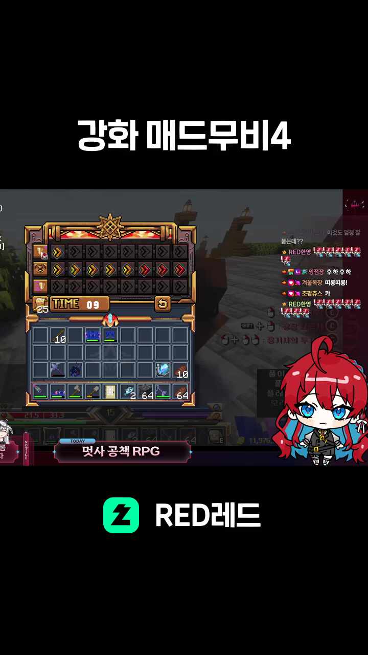 강화 매드무비4