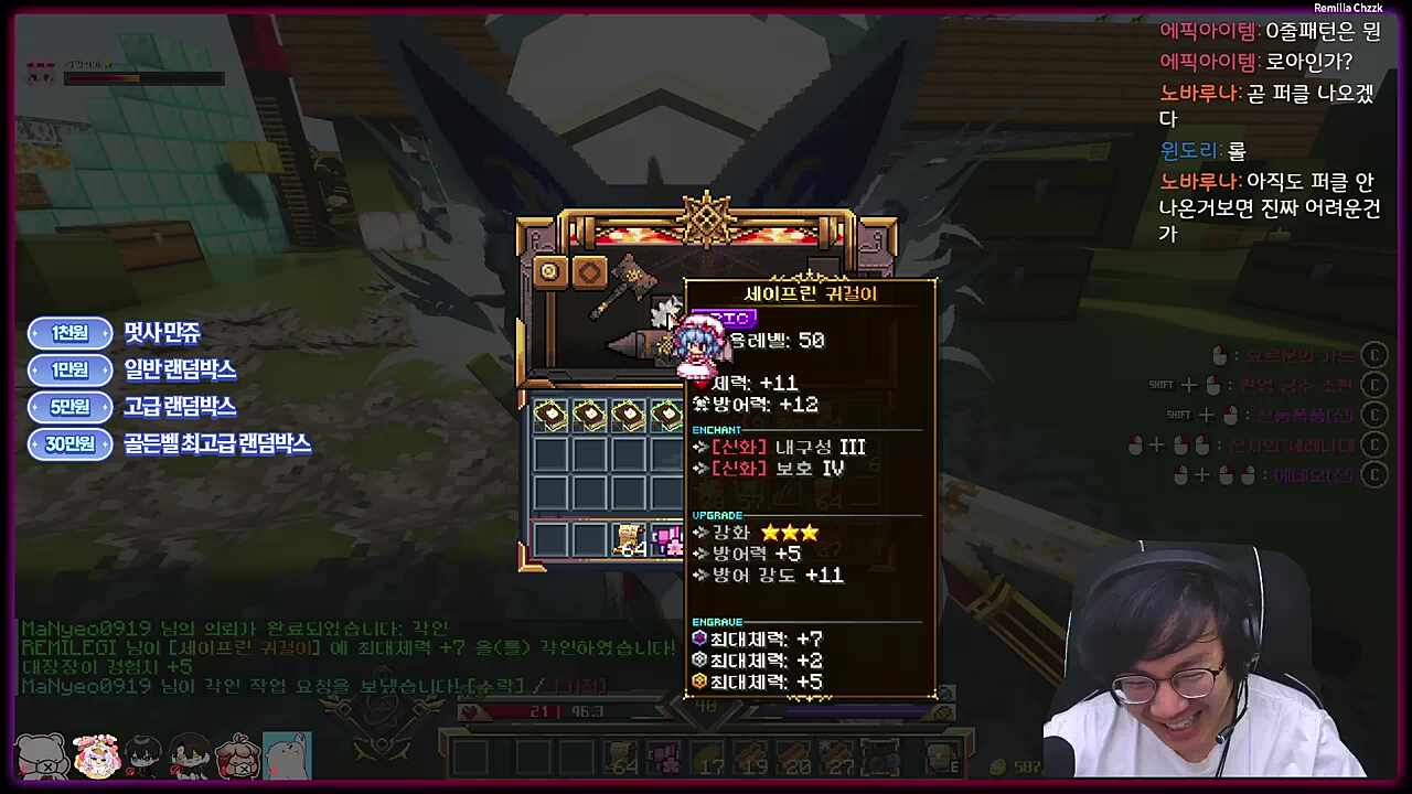 세공 트리플 체력