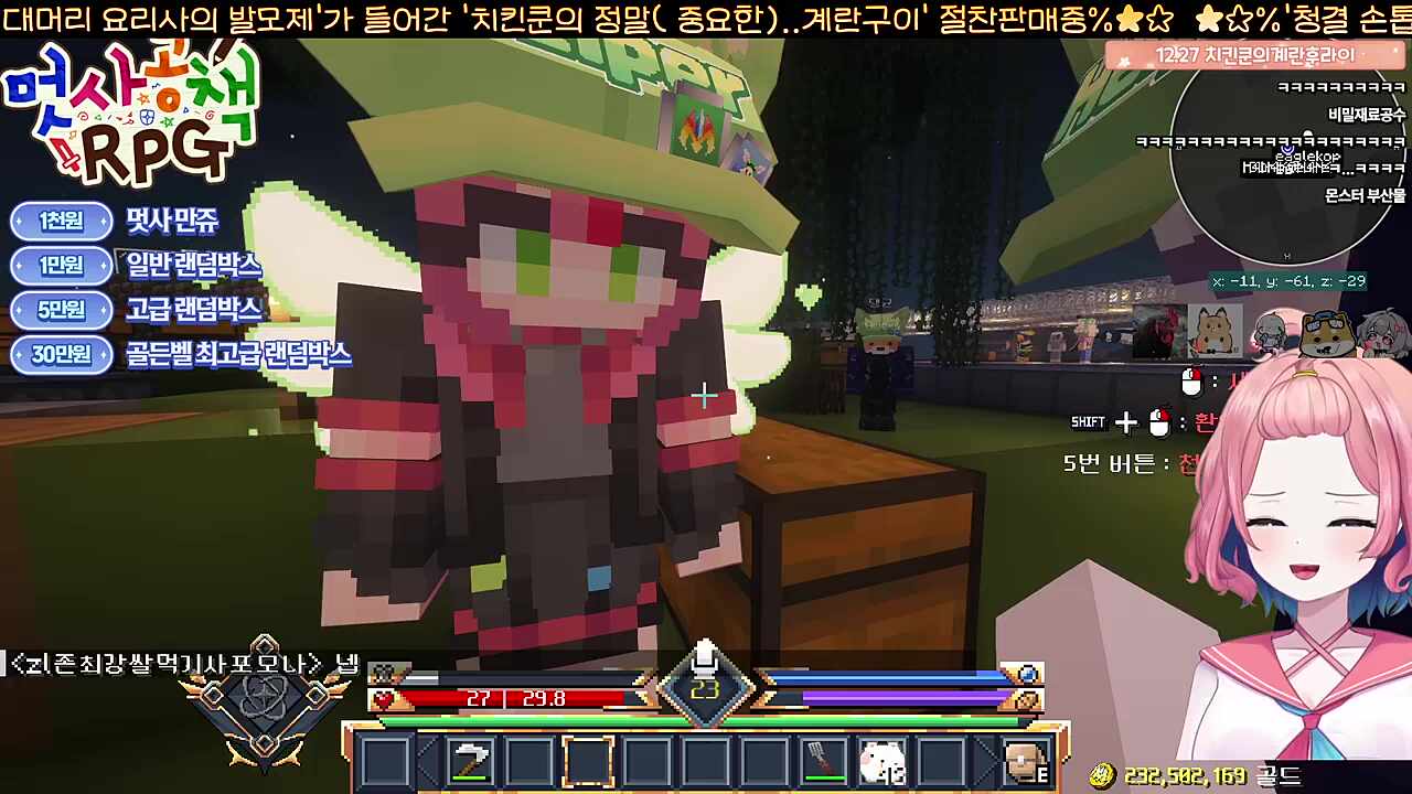 재료 대충 듣고 도망가는 나나