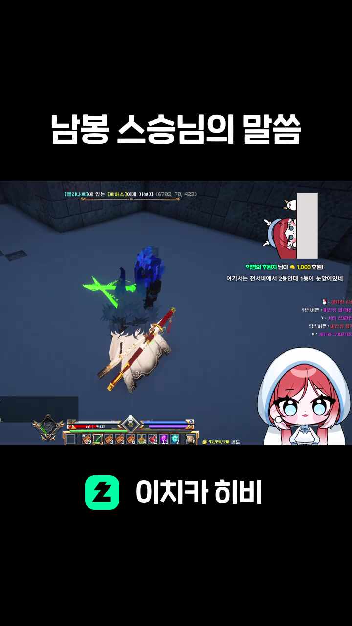 남봉 스승님의 말씀