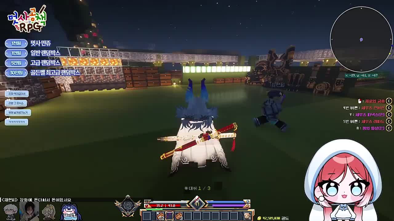 왜에 나랑 포나해줘~