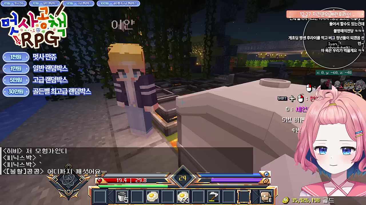 가자...개초딩 대유쾌마운틴!!