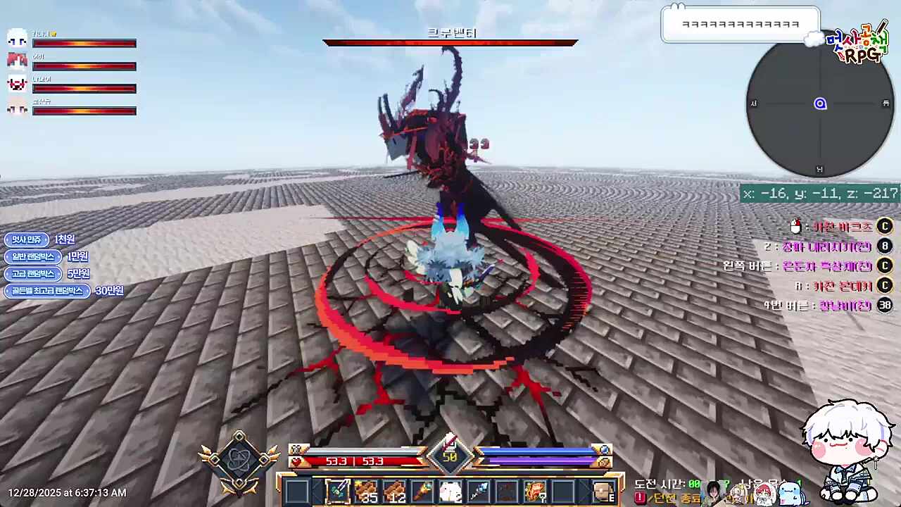 크루벤터 이모트컨 ㅋㅋㅋㅋㅋㅋ