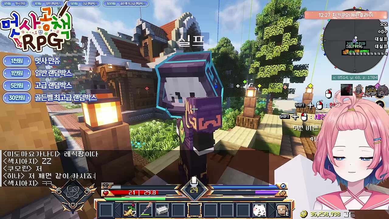 내가 누구? 히든요리사 아 쇼발