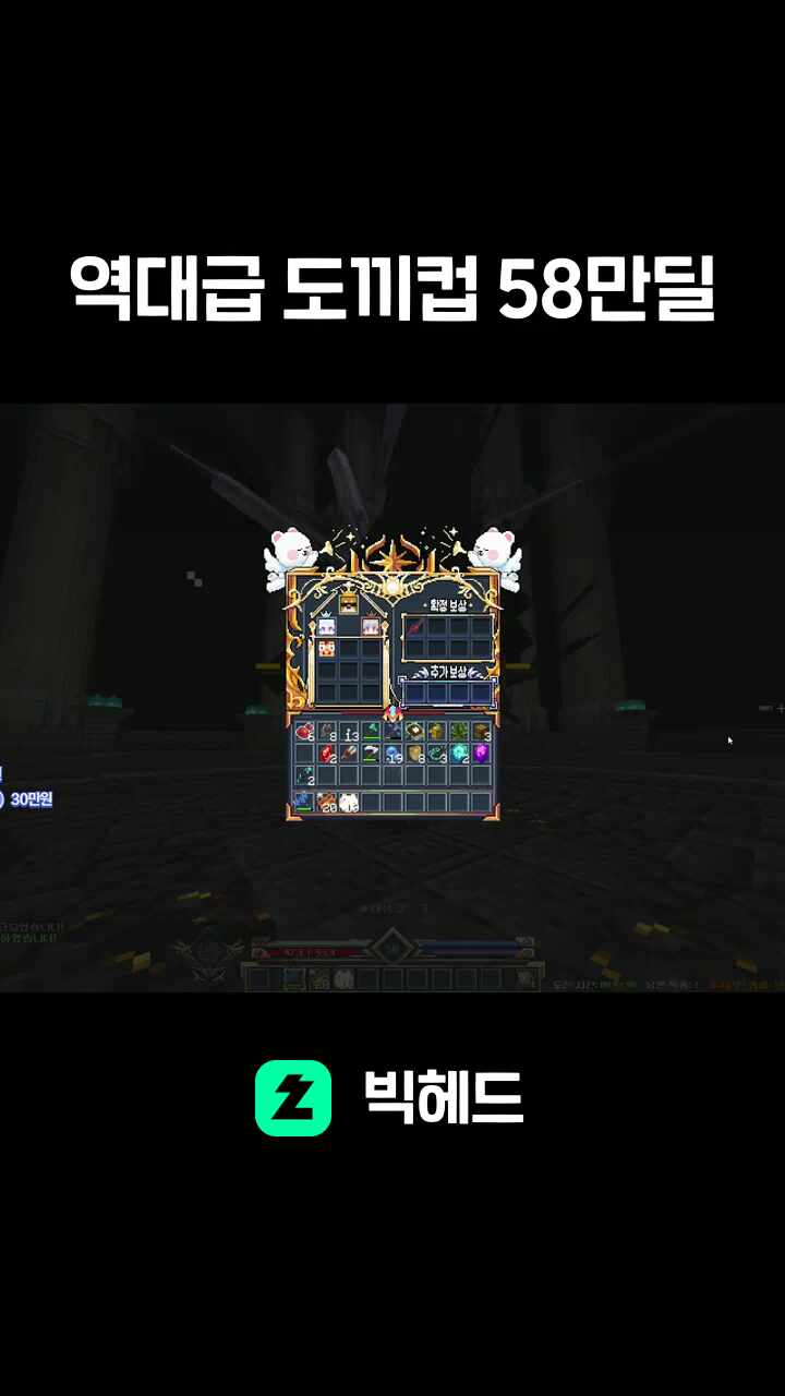 역대급 도끼컵 58만딜