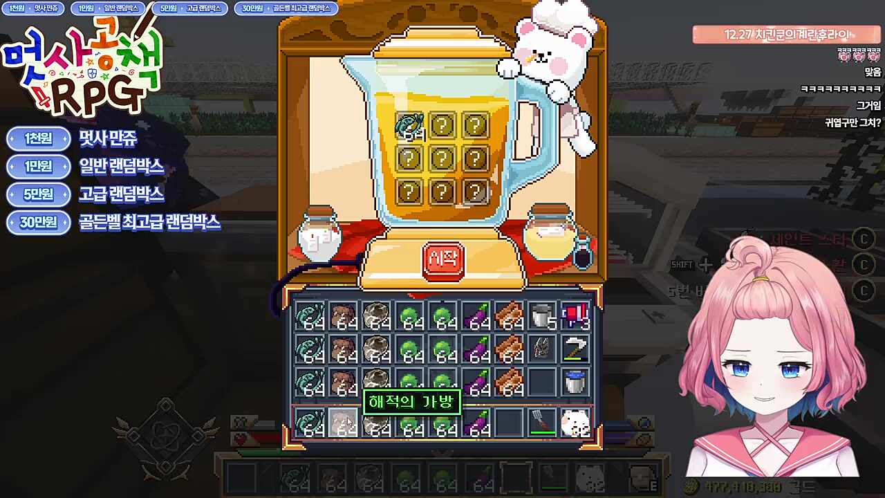 집자랑하러 아로 픽업온 릎족장