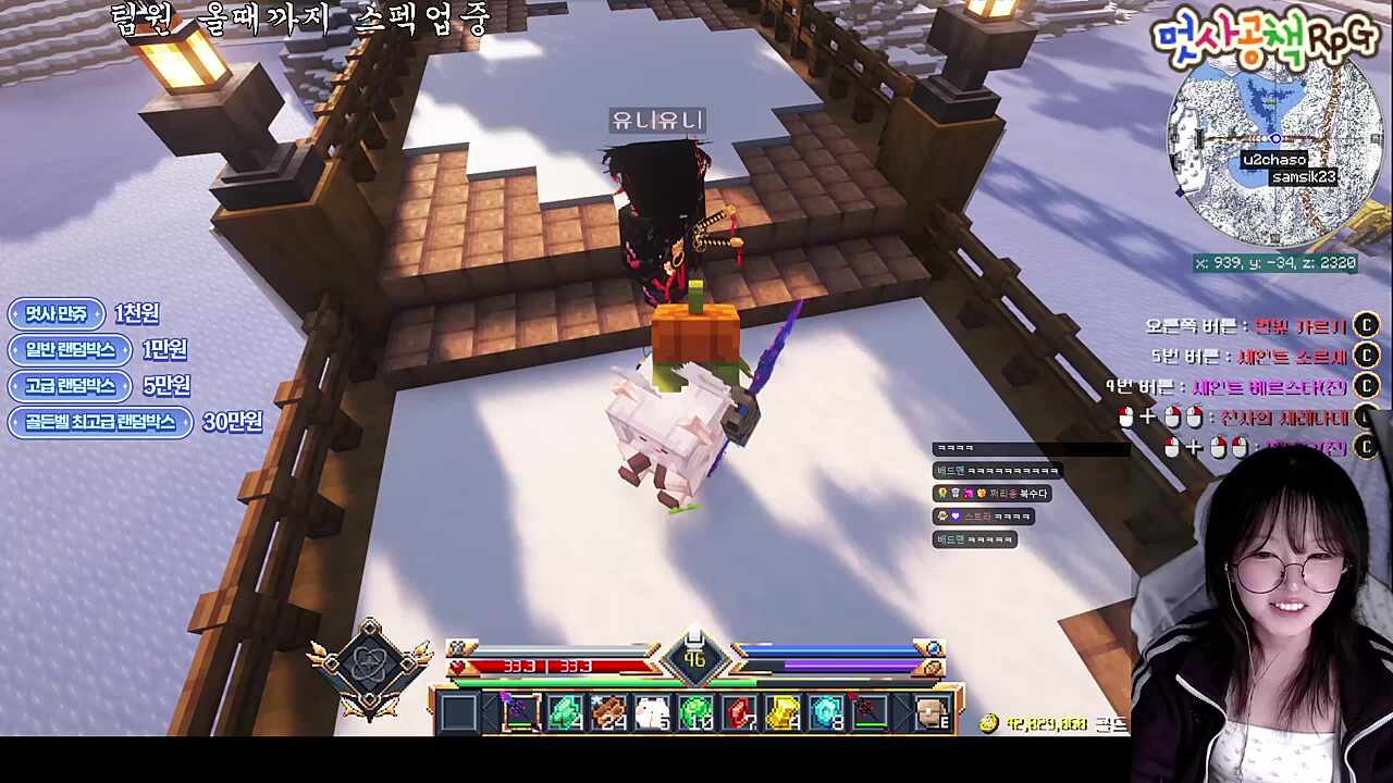 유니한테 통수 맞는 냐모이님