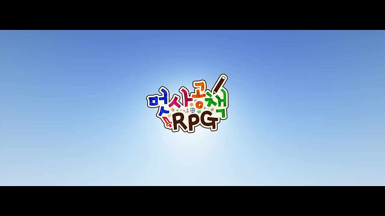 멋사 공책RPG 다있소 생활길드 아무탈  -완-