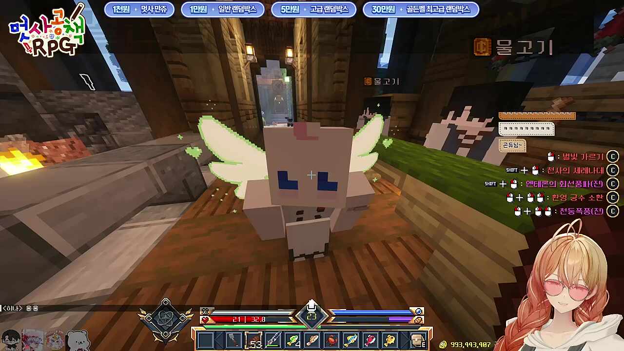 히든물약을 위한 애교