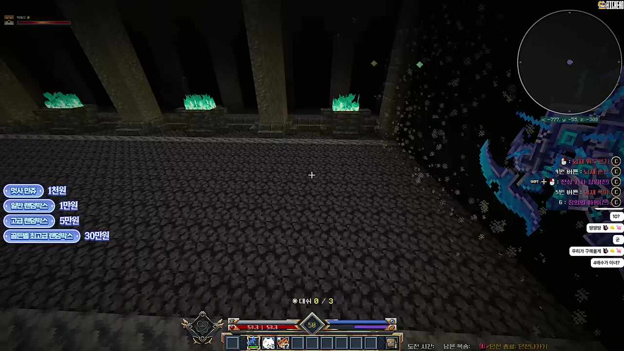 혈맹기사단 결단 괜찮아 강행해! 