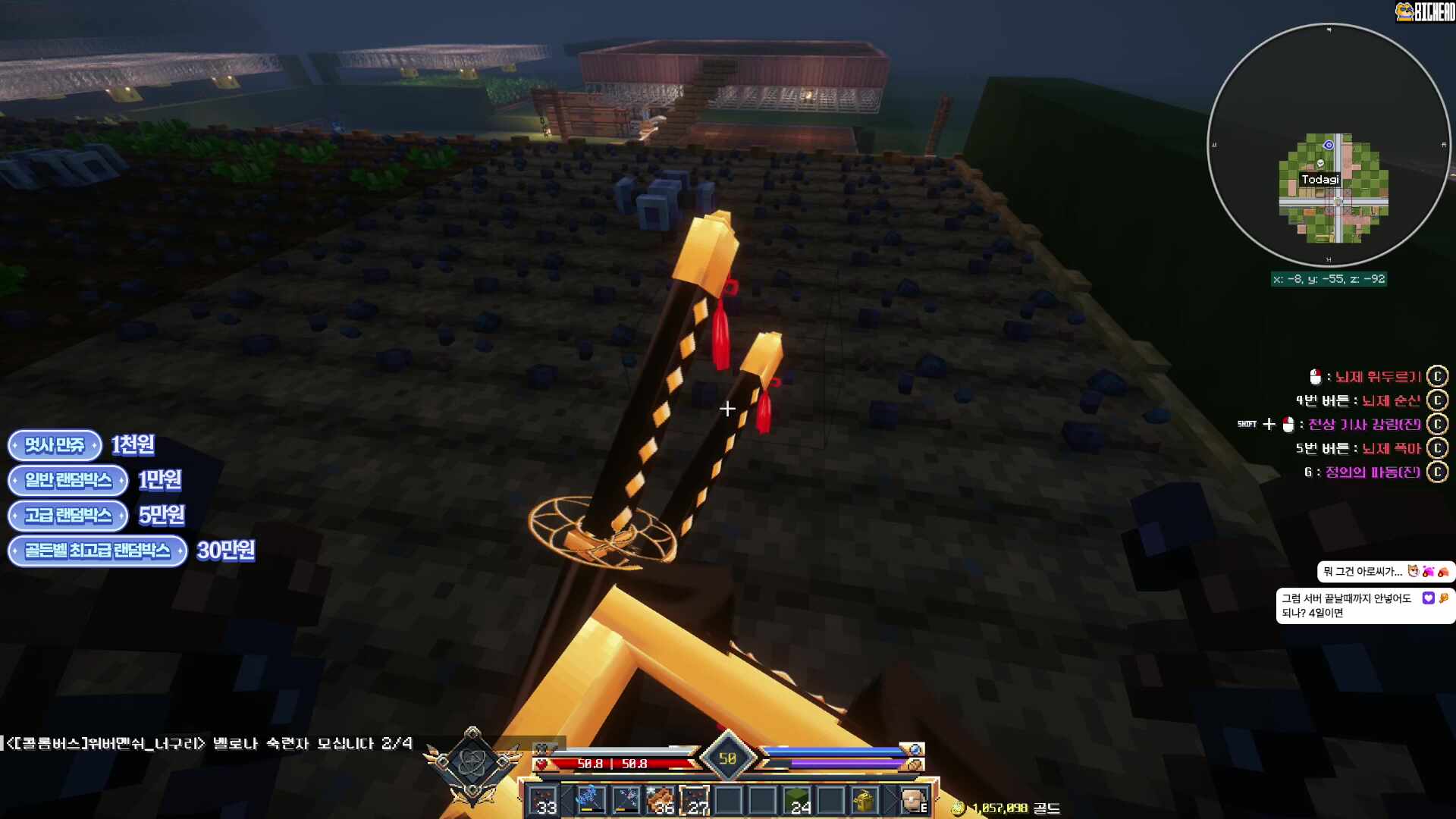 우리도 레이드 해야지... 해야지..