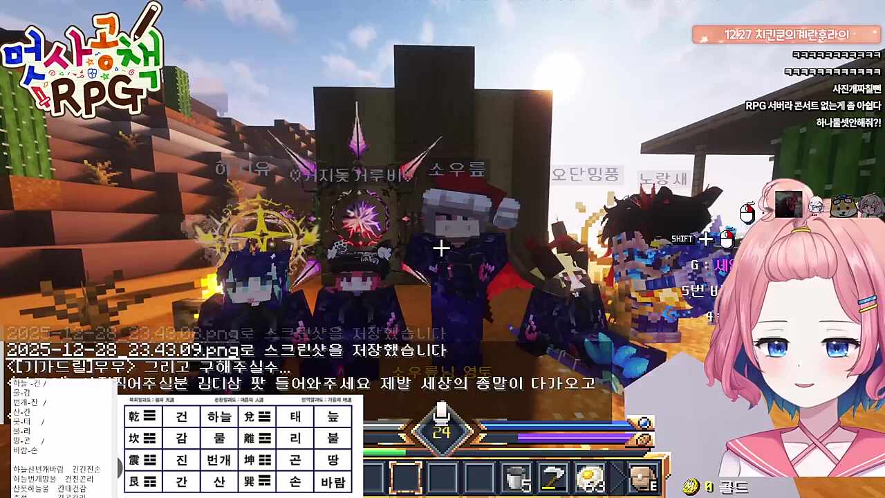 멋공알 뼈저린  -완- 기념사진 찍어주기