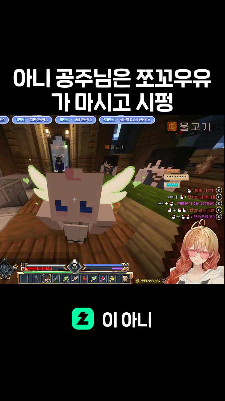 아니 공주님은 쪼꼬우유가 마시고 시펑