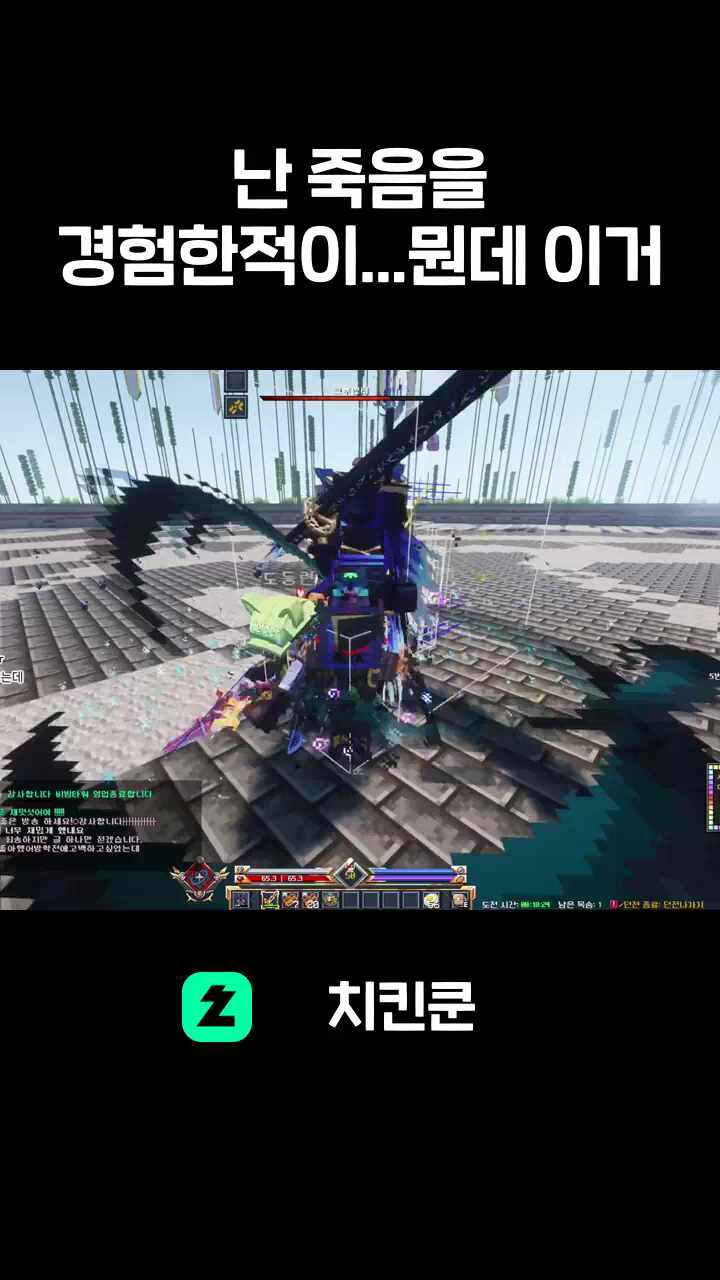 난 죽음을 경험한적이...뭔데 이거