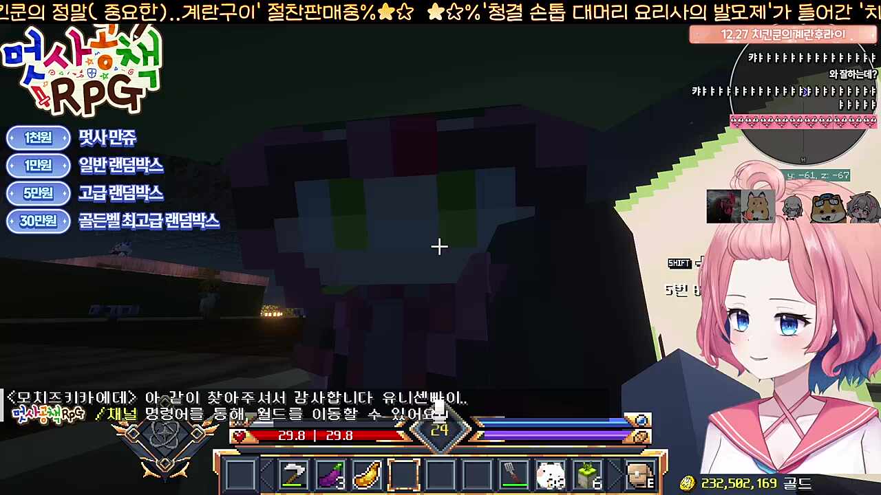 후욱후욱후욱후욱나나쨩후욱욱