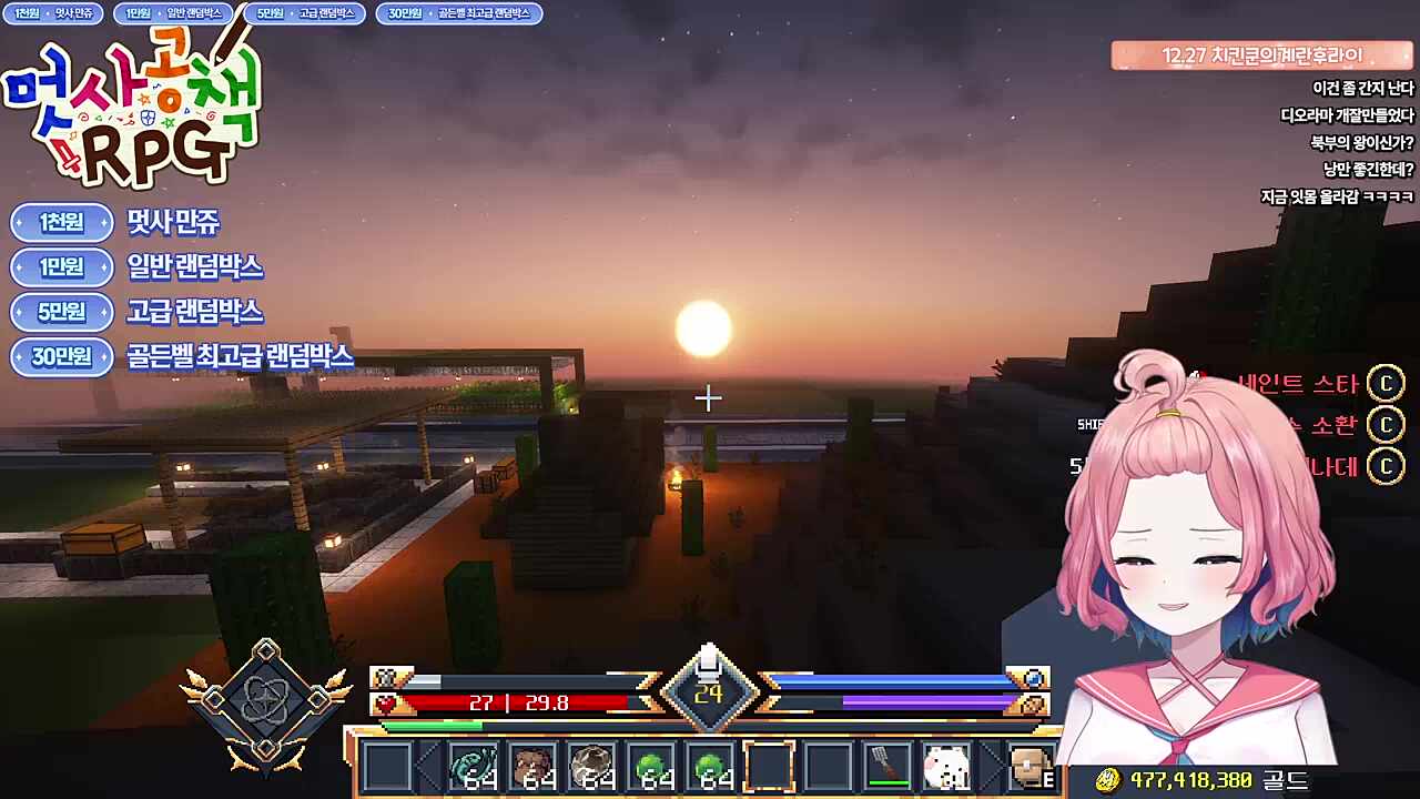 북부급 낭만컵 (저녁)