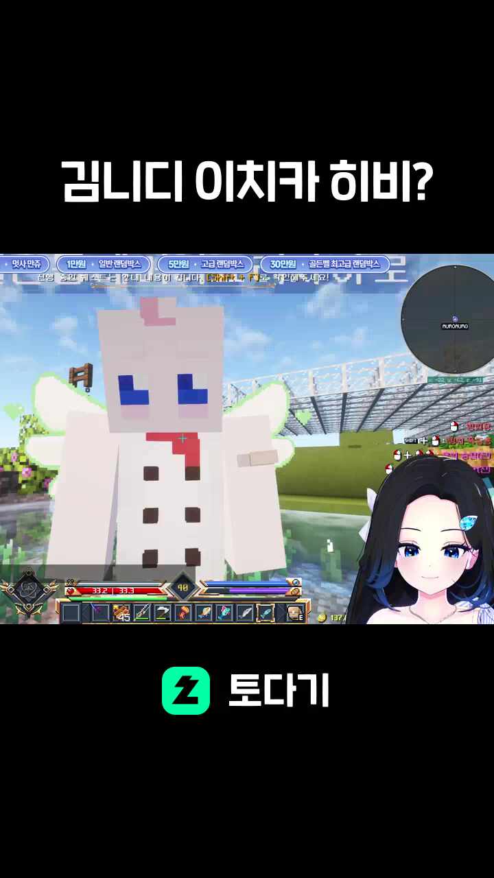 김니디 이치카 히비?