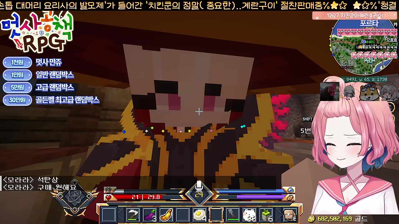 아니님 초코우유 좋아하셨구나