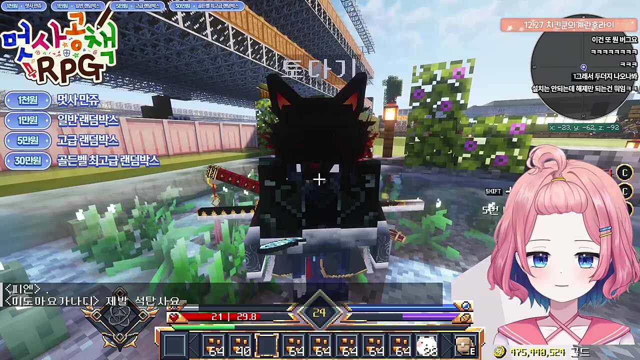 이치카 히비 / 김니디 흉내