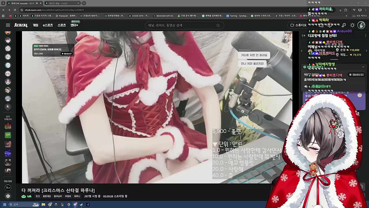 하루나스트리머중계방1