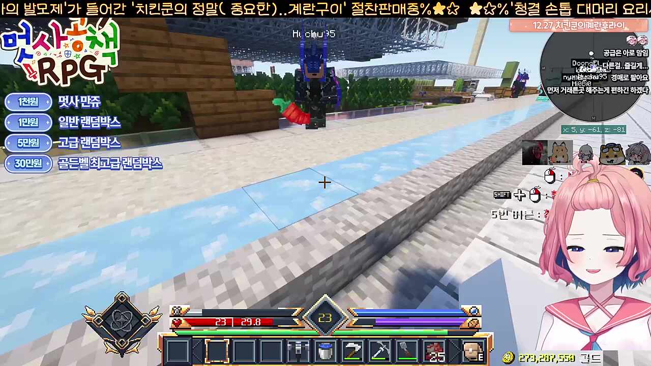 후추)아로씨 대형고추 줄게 흐흐/아로)아~ 더러워 나 이런거 싫어/후추)이미 입은 웃고있잖아 ㅋㅋㅋ