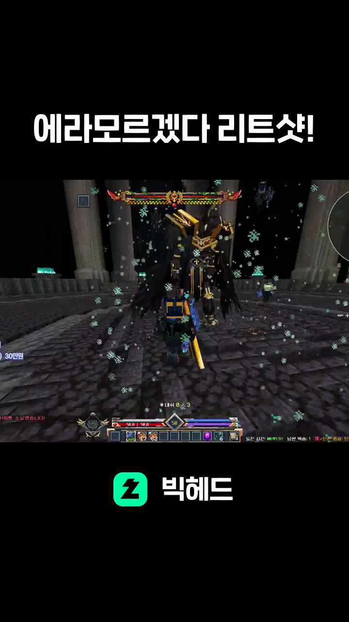 에라모르겠다 리트샷!