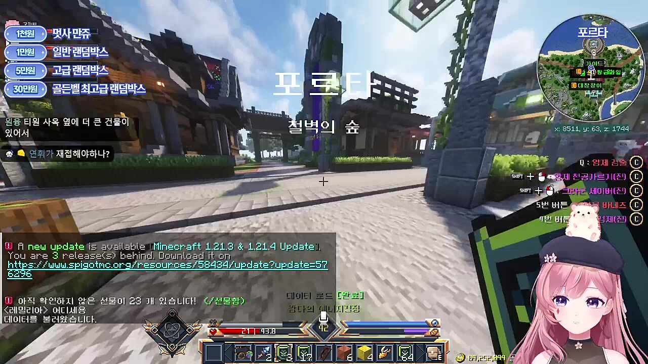 T1 사옥의 소문