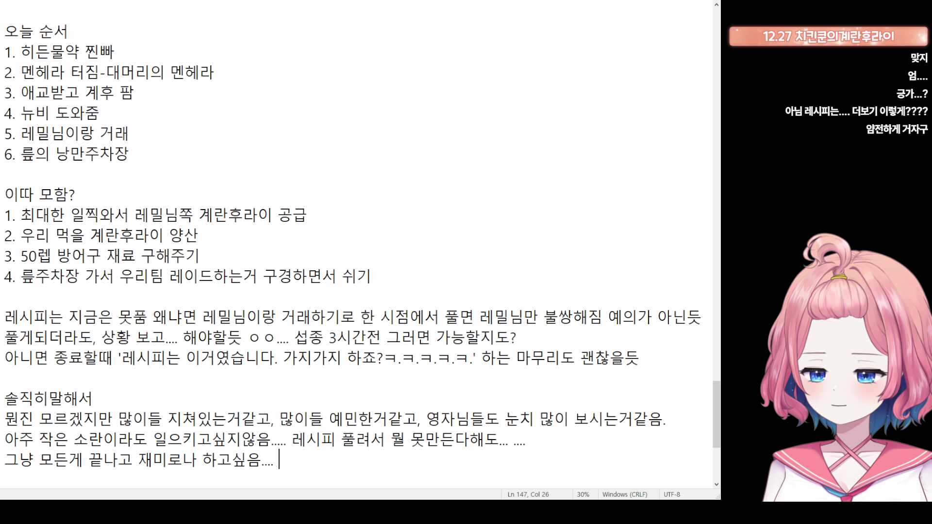 청결손톱대머리요리사의 발모제가 발린 치킨쿤의 계란후라이 판매합니다