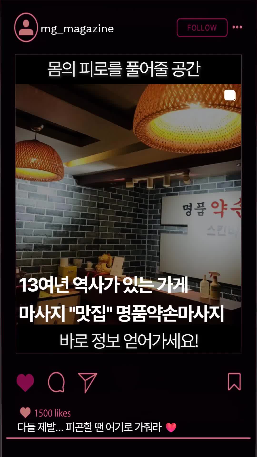 명품 약손 마사지 photo 3