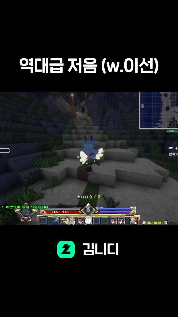 역대급 저음 (w.이선)