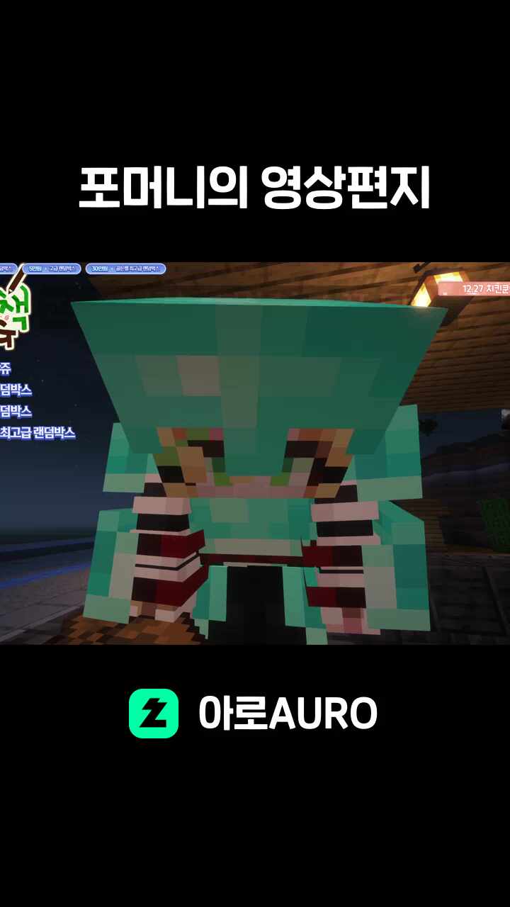 십창남에게 전하는 포머니의 영상편지