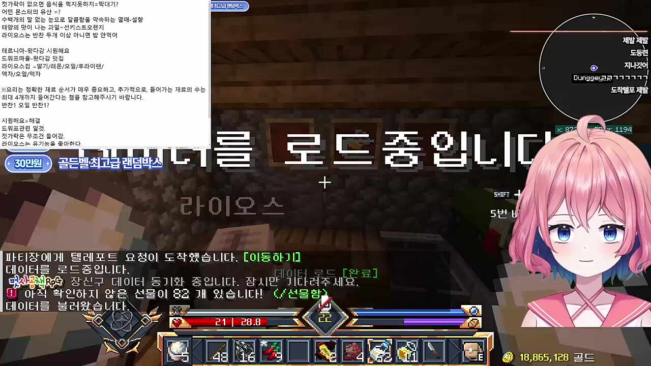 히든 요리사 획득!!!