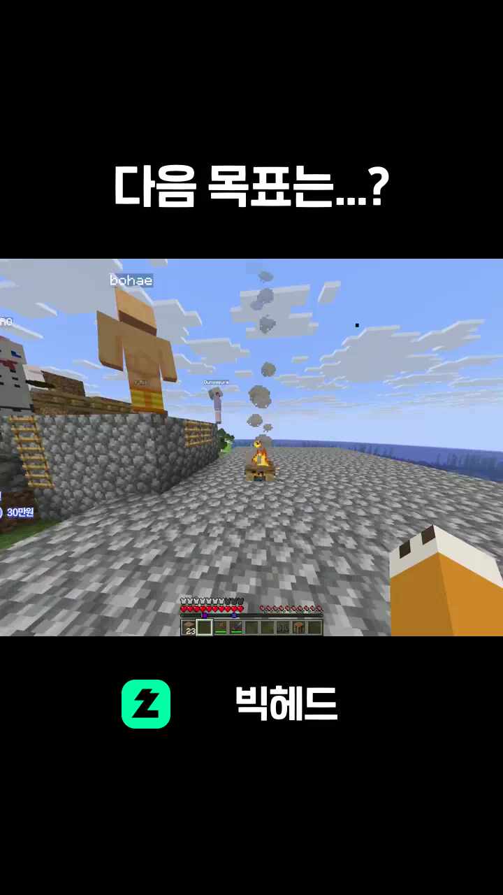 다음 목표는...?